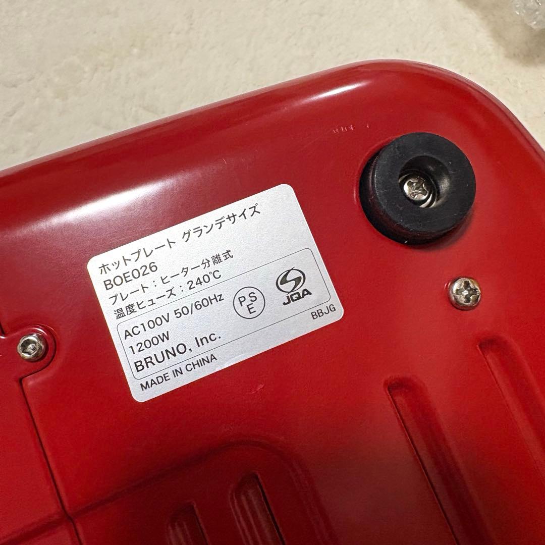 ほぼ未使用　BRUNOホットプレートグランデサイズ 深鍋セット BOE026 赤