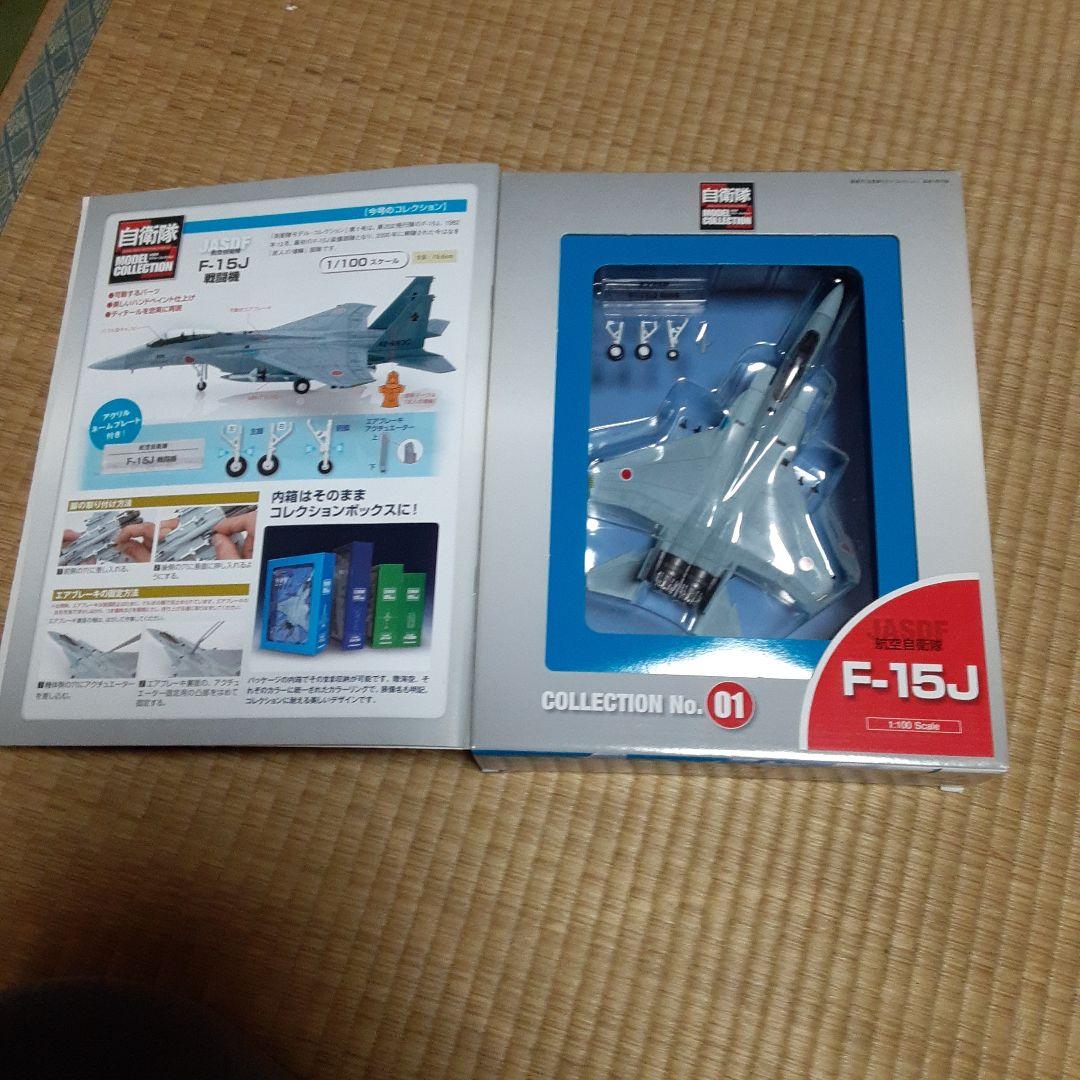 F-15J プラモデルキット コレクション01