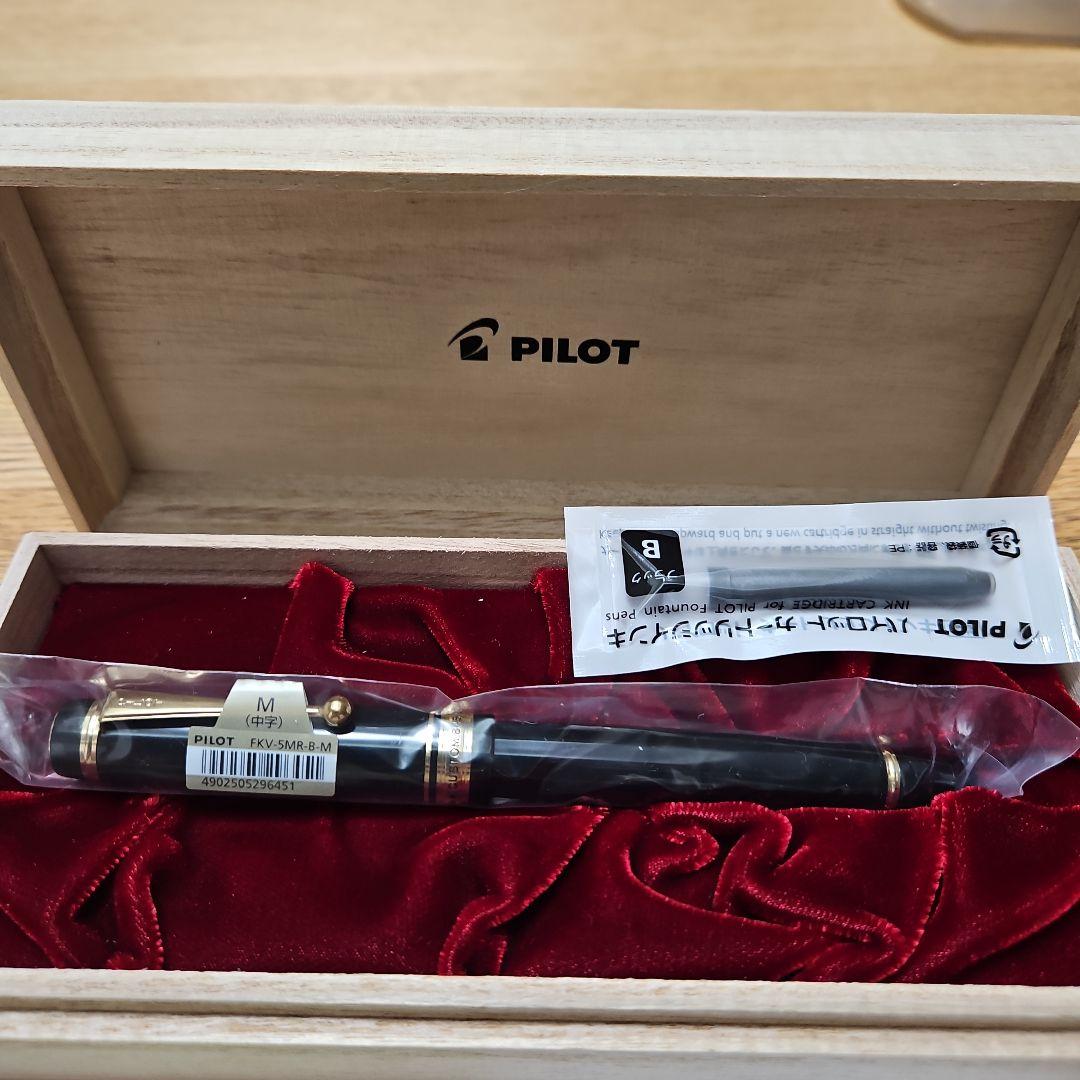 【未開封 超美品】パイロット「カスタム845」漆 万年筆 黒漆 中字（M）