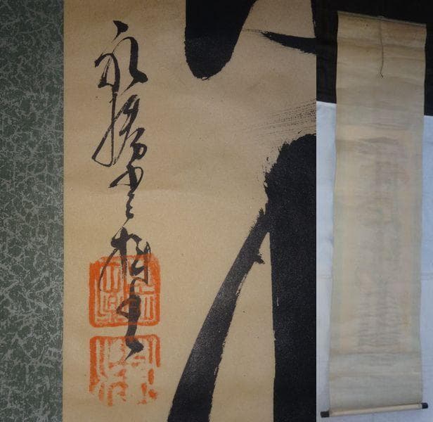 ヴィンテージ 神社 鳥海山 出羽三山 月山 湯殿山 羽黒山 紙本 肉筆 掛軸