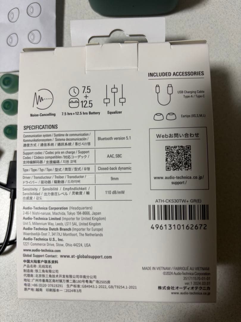 Audio Technica ATH-CKS30TW+(E) ワイヤレスイヤホン