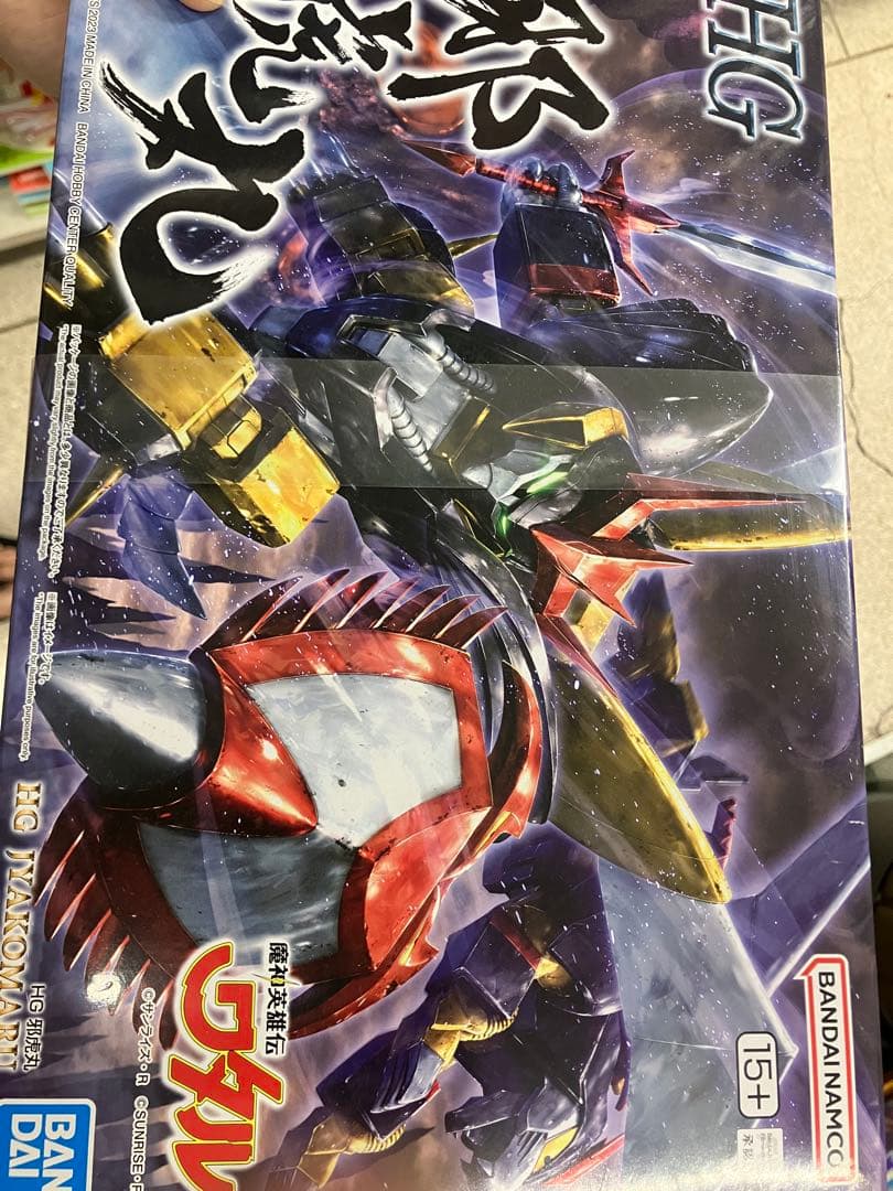 魔神創造伝ワタル 9点セットプラモデル