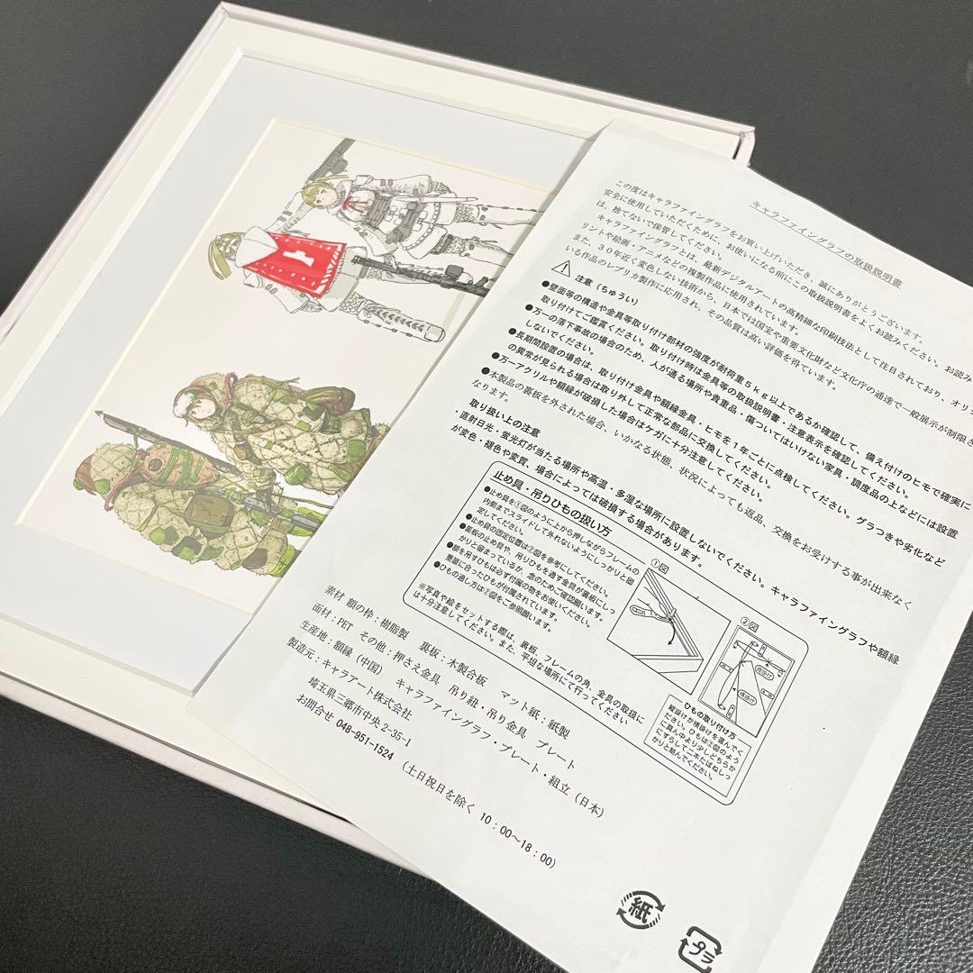 【新品未使用品】非売品 大雪海のカイナ キャラファイングラフ