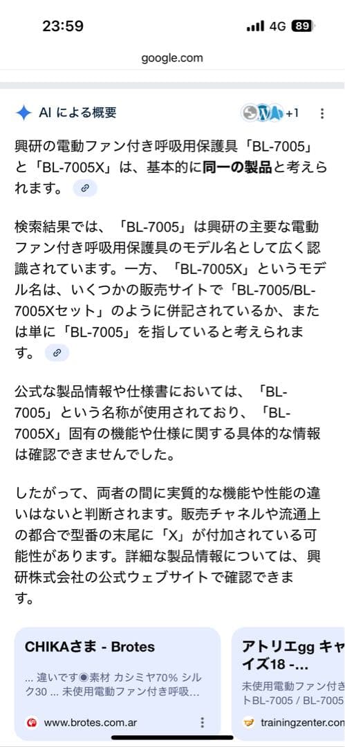 KOKEN 防塵マスク BL-7005X