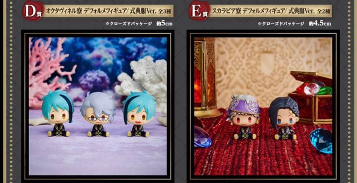 【匿名配送】一番くじ　ディズニー ツイステ　第6弾　1ロット フルコンプリート