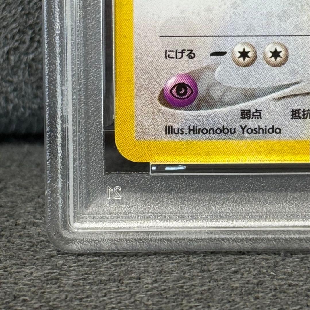 【PSA8】 ルギア　旧裏　うずまきホロあり