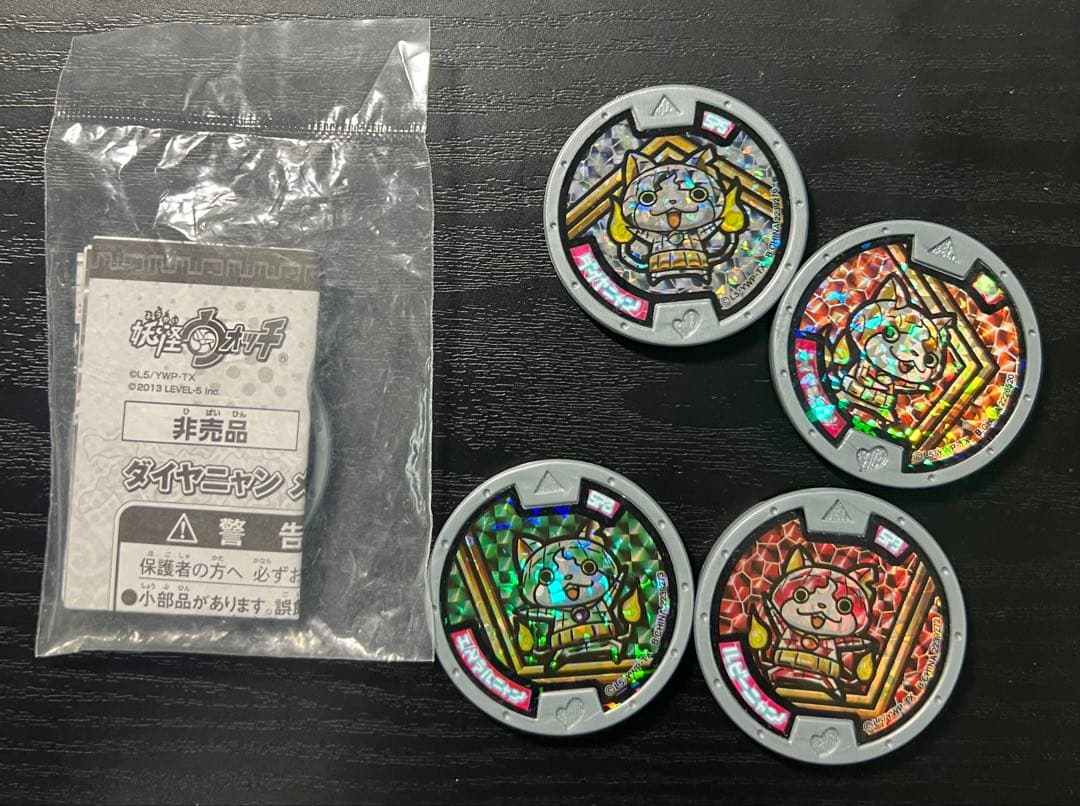 妖怪ウォッチ 妖怪メダル ブシニャン 初代 他セット まとめ売り