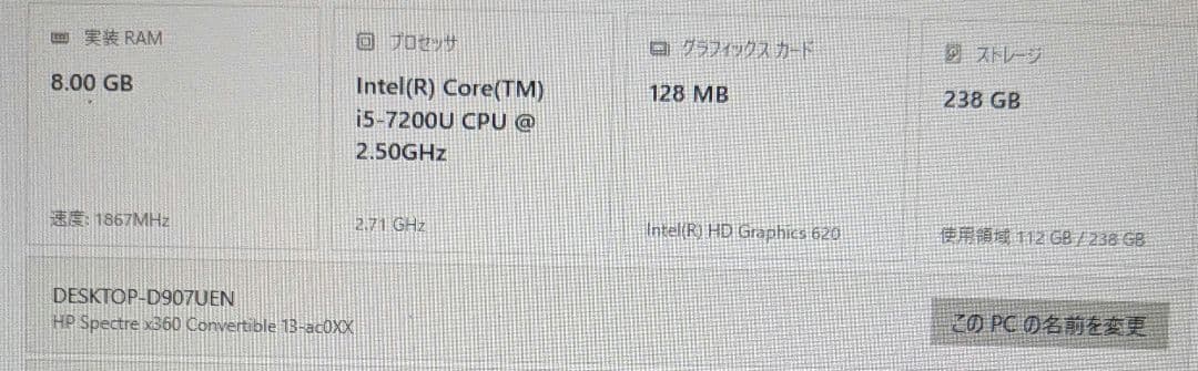 Windowsノート本体 HP Spectre x360 Convertible 13-ac004TU