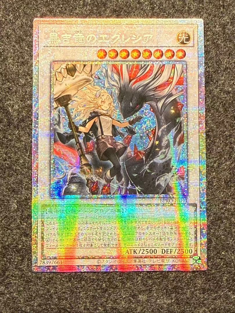 遊戯王 黒き竜のエクレシア プリズマ プリシク　アジア