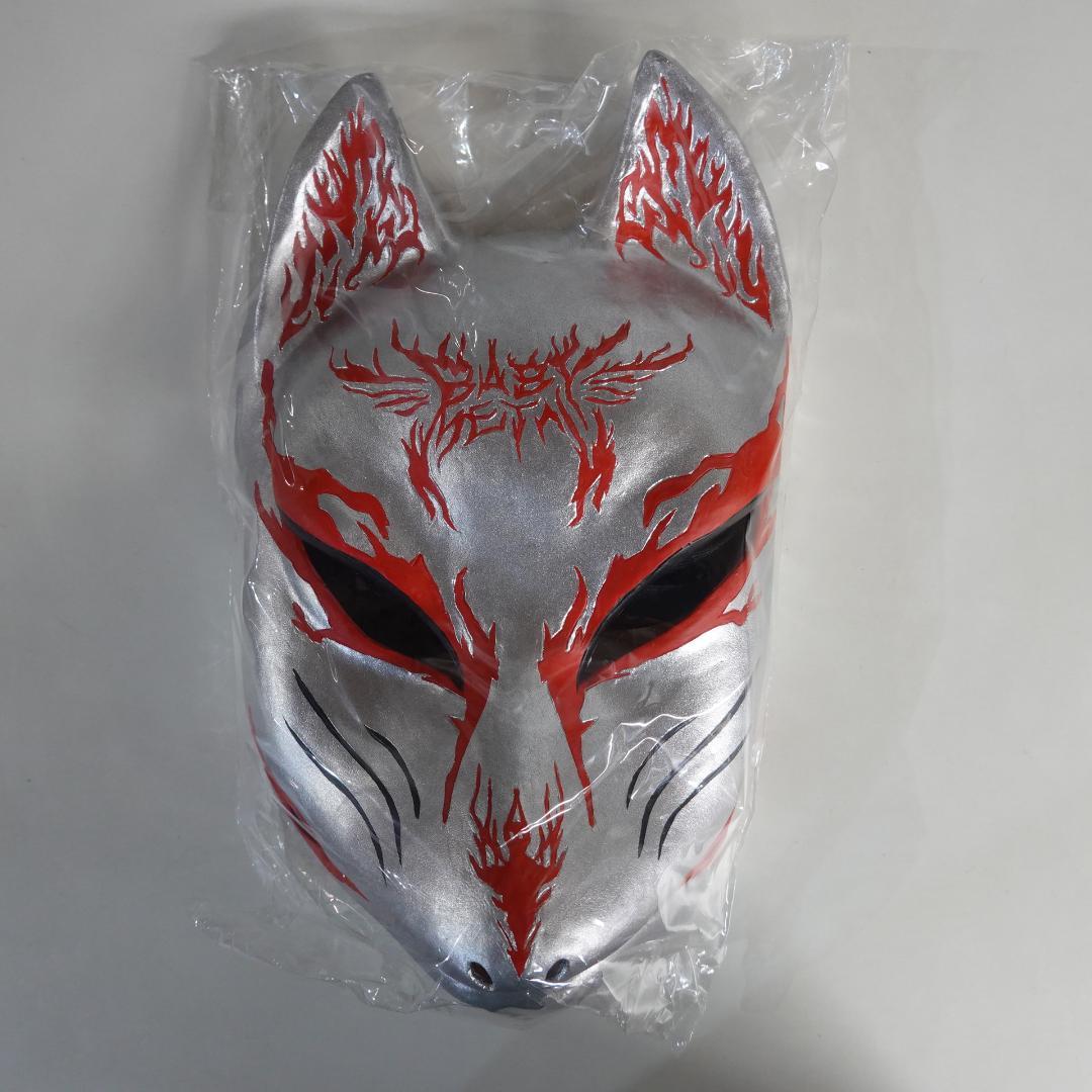 BABYL フォックスマスク FOX MASK 銀 シルバー 【未使用】