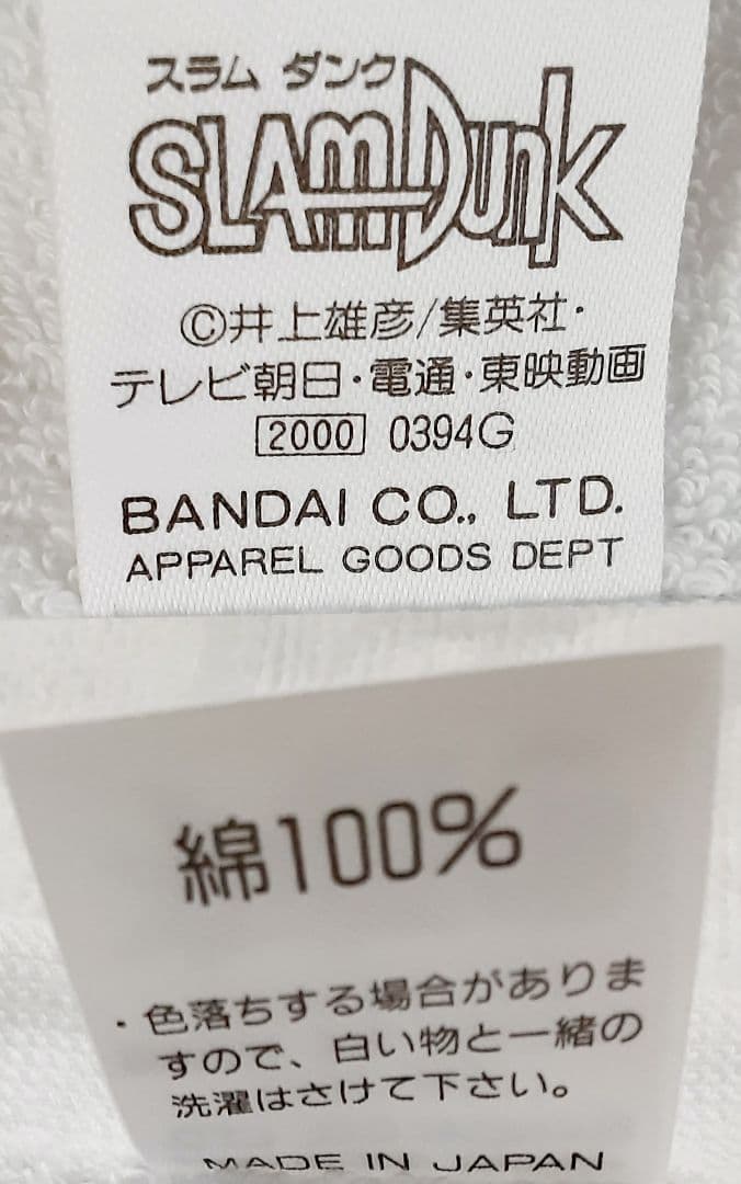 SLAMDUNK　スラムダンク　バスタオル　１枚