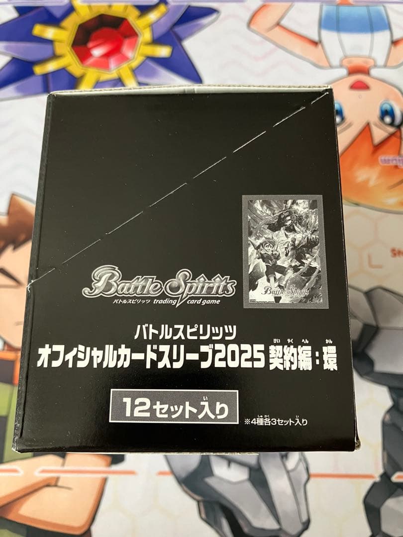 ＢＯＸ販売　バトルスピリッツ オフィシャルカードスリーブ2025 契約編：環