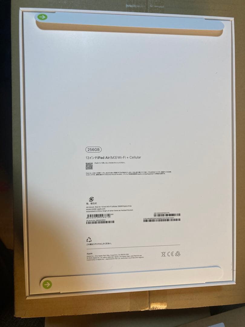 13インチ iPad Air（M3） スペースグレイ　256GB 未開封