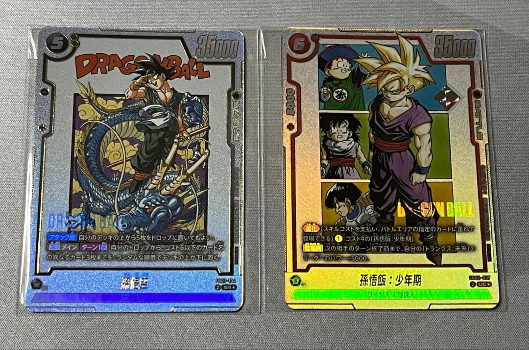 アルティメットバトル 優勝プロモ 孫悟飯:少年期 上位賞プロモ 孫悟空 セット