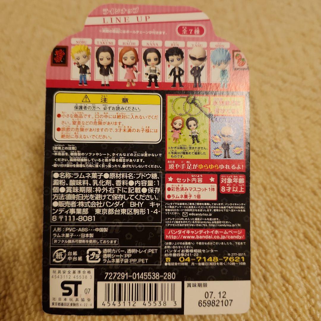 NANAゆらりんマスコット 全7体