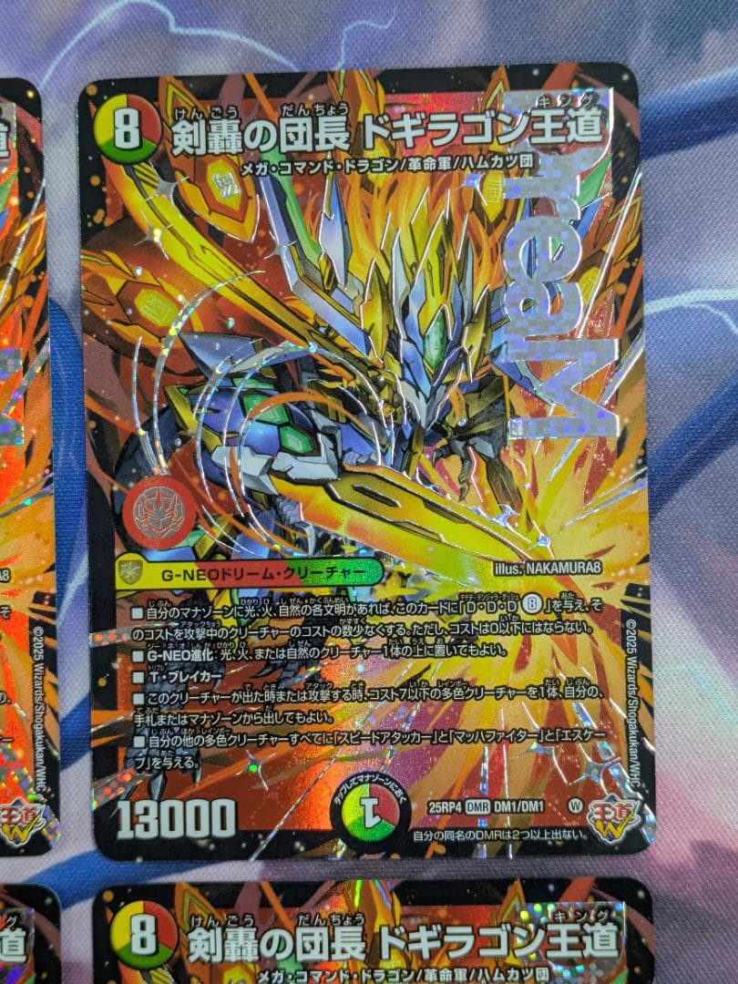 剣轟の団長ドギラゴン王道　４枚　デュエマ