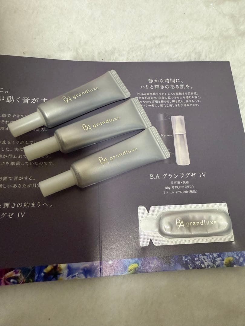 新品未使用 POLAポーラＢ．ＡグランラグゼⅣ　６ｇ×3個セット箱無し本体のみ