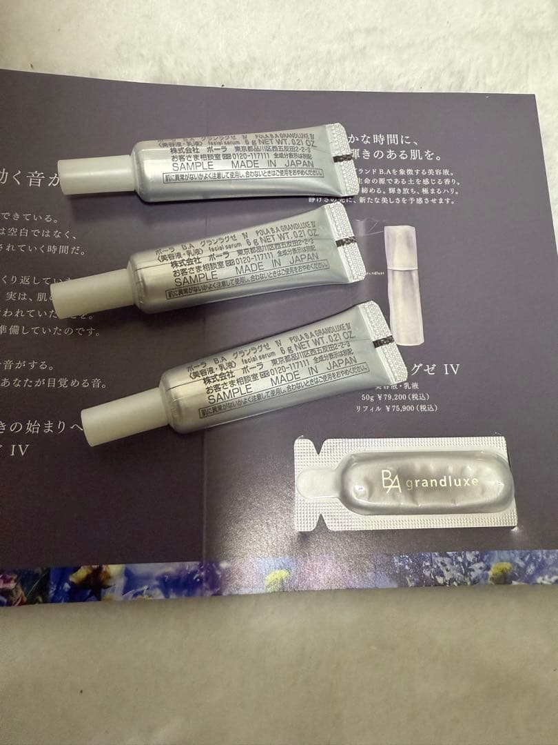 新品未使用 POLAポーラＢ．ＡグランラグゼⅣ　６ｇ×3個セット箱無し本体のみ