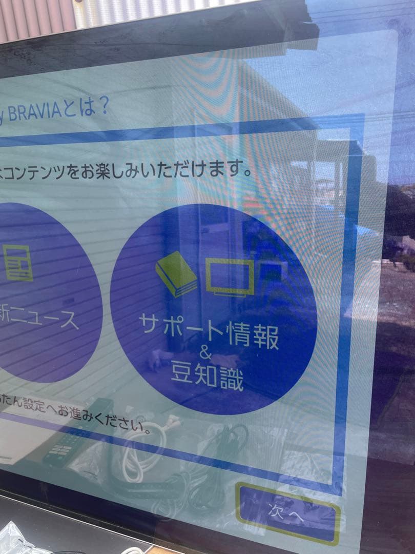 SONY BRAVIA KJ-55A8F 55V型 4K 有機EL TV ソニー