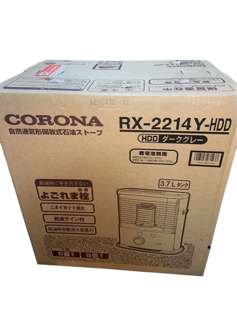 『新品・未使用』CORONA RX-2214Y-HDD ストーブ
