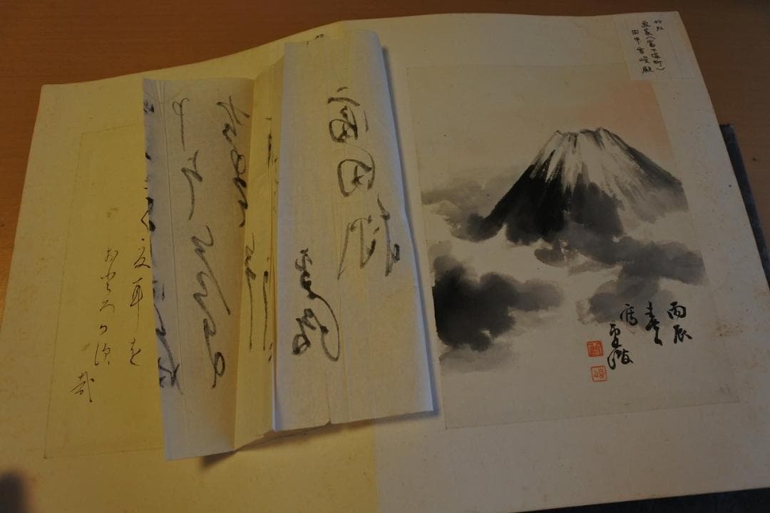 御大禮記念帖　上＆下　２冊揃（新渡戸稲造、高木兼寛　他　直筆書画多数）