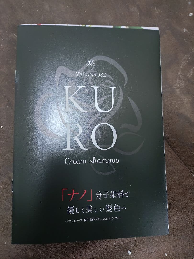 VALANROSE KURO Cream ブラック　2個セット　新品未開封