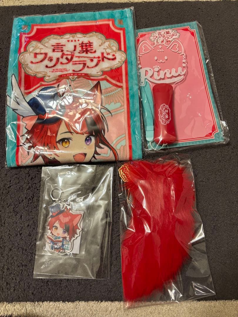 言ノ葉ワンダーランド　莉犬　グッズ　タオル　ペンラ　アクキー　しっぽ　すとぷり