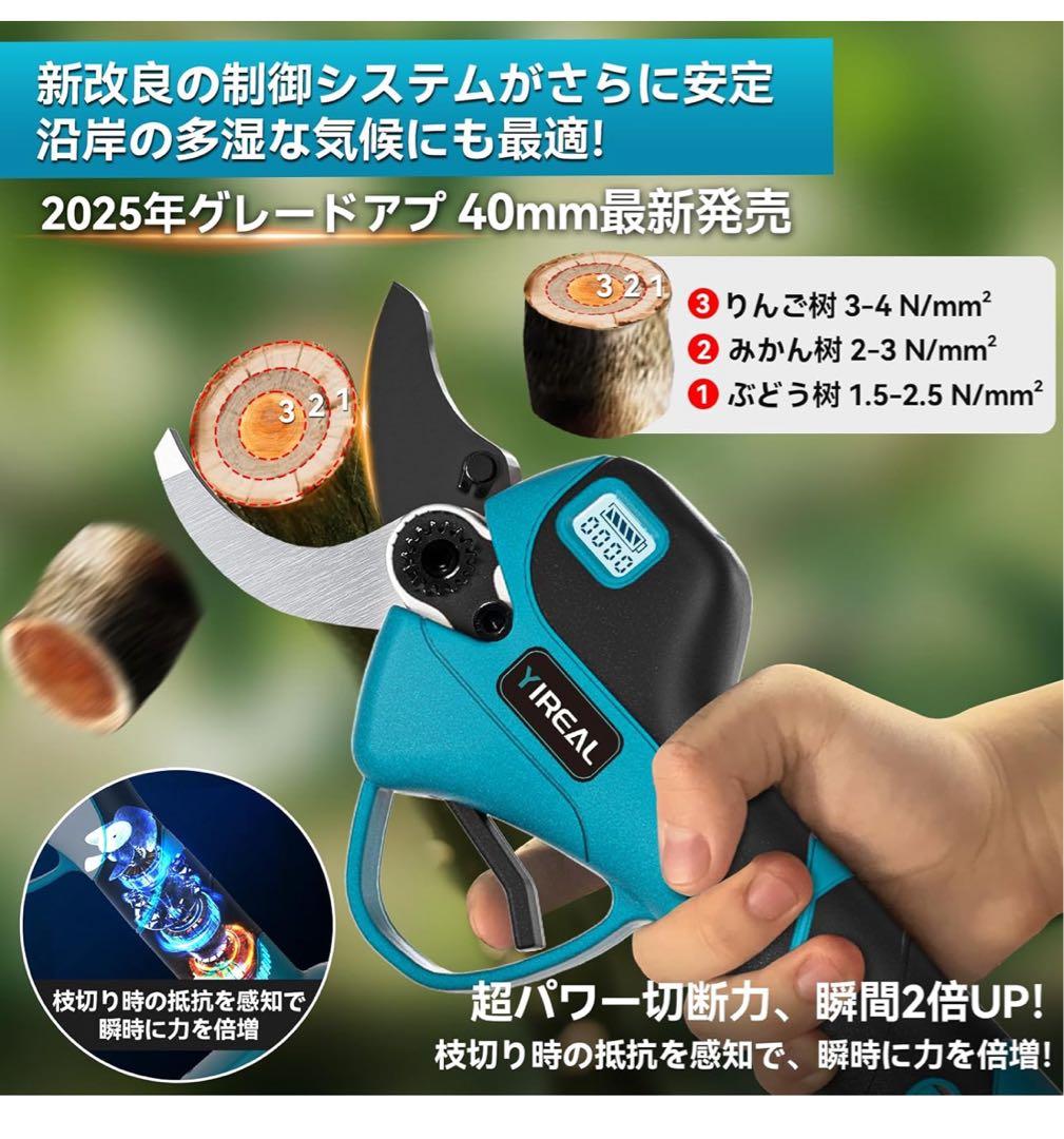新登場強化版】電動剪定バサミ 剪定バサミ 電動バサミ