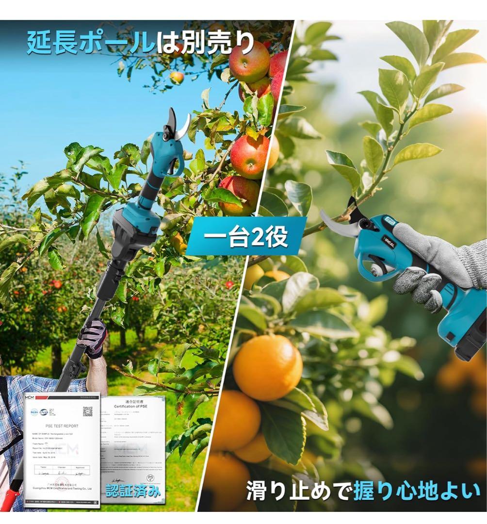 新登場強化版】電動剪定バサミ 剪定バサミ 電動バサミ