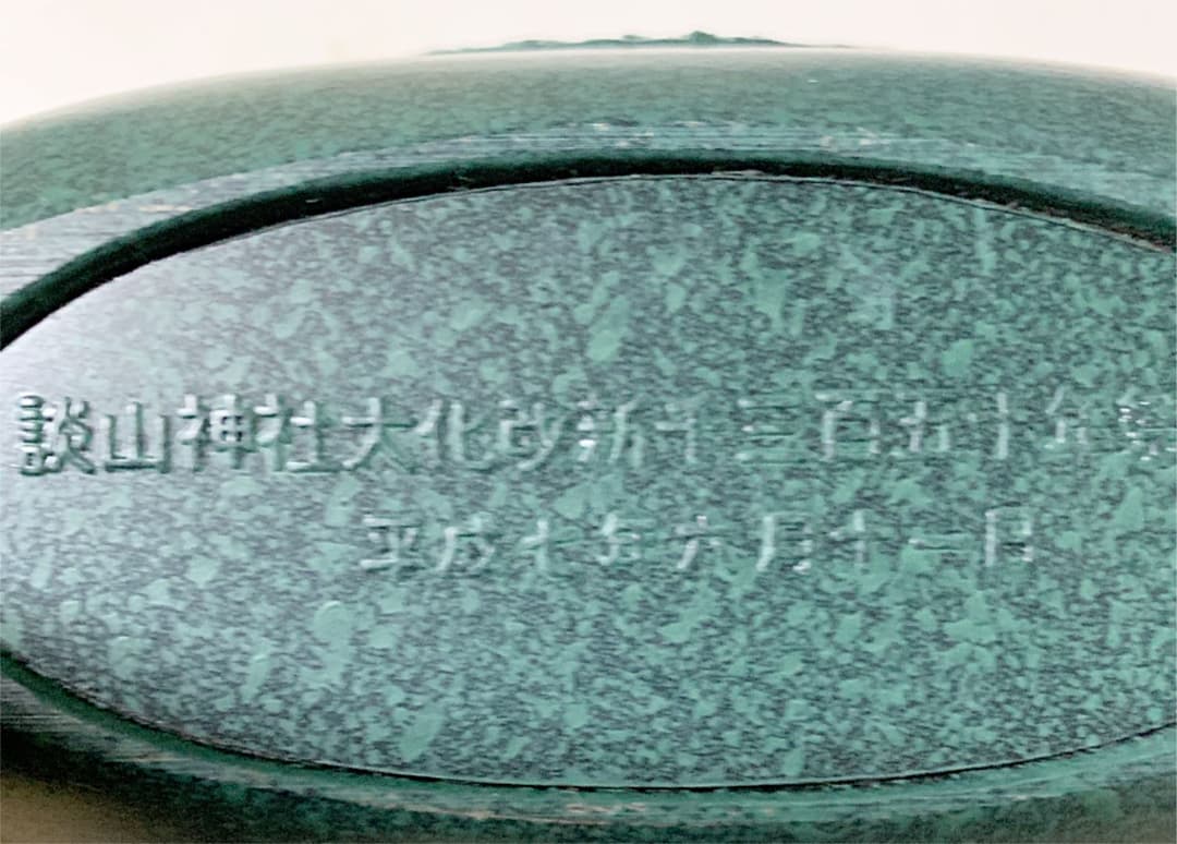 談山神社　花入れ、置き物