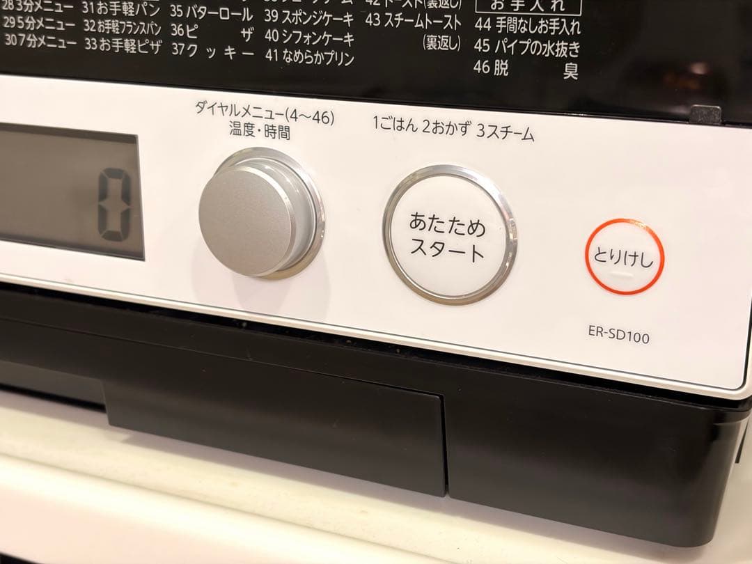 東芝 過熱水蒸気オーブンレンジ 2019年製 ER-SD100 ボタン不調