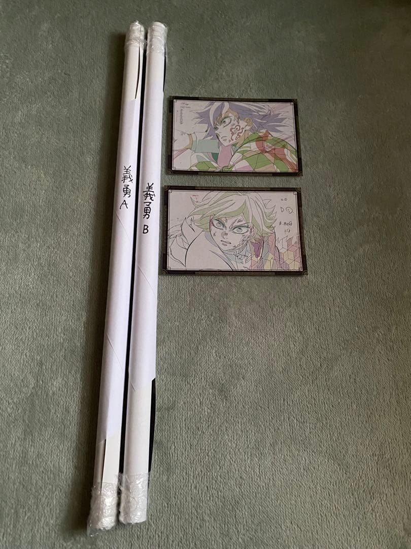 鬼滅の刃 お楽しみくじ wチャンスポスター 冨岡義勇