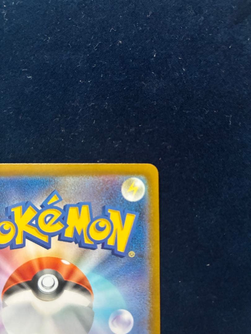 ポケモンカード スタートデッキ100 ピカチュウex SAR