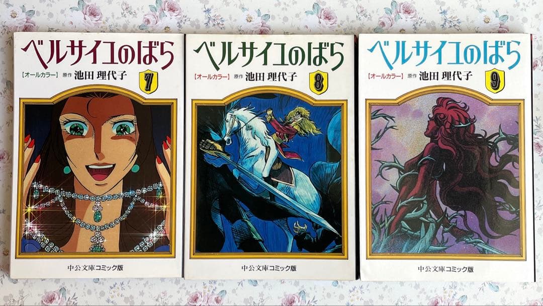 【オールカラーアニメ版】ベルサイユのばら　全巻セット　池田理代子　★おまけ付き★