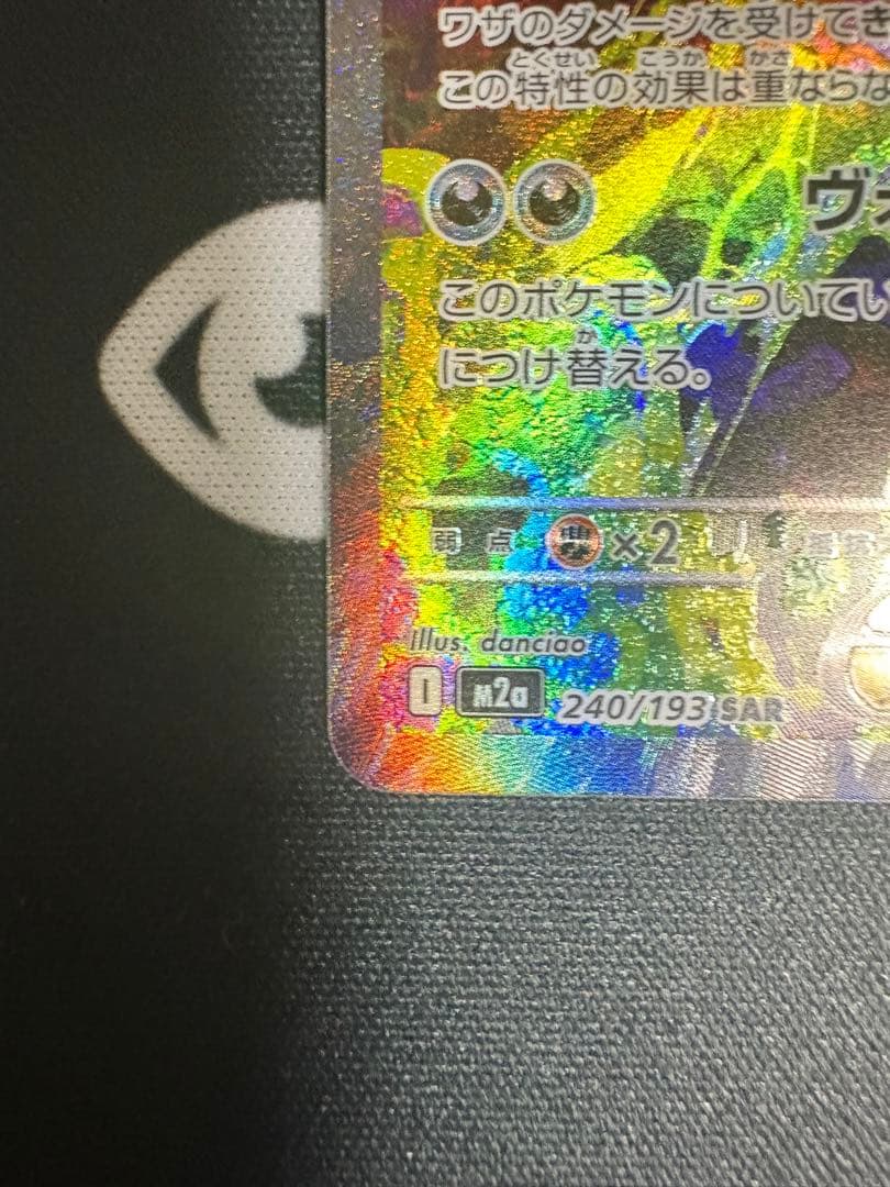 メガゲンガーex ポケモンカード