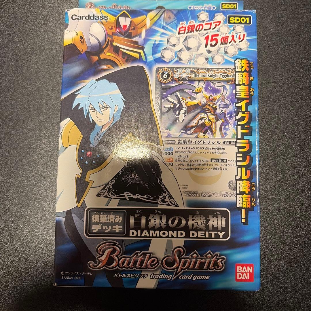 構築済みデッキ　白銀の騎神　バトスピ　内包装未開封 バトルスピリッツ　BOX