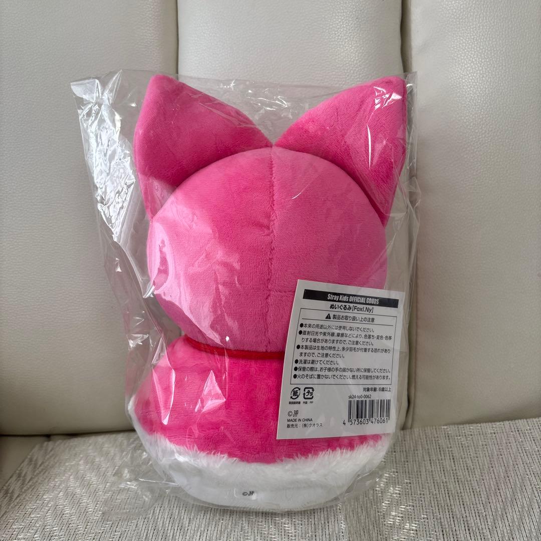 StrayKids2024年XMAS ぬいぐ るみBbokAri・Fox.Ny