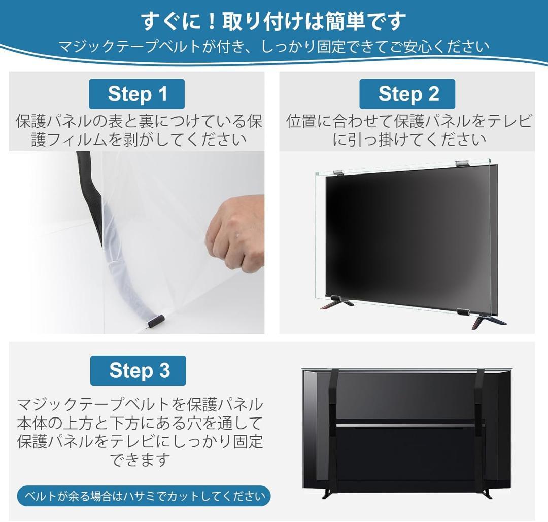 セール⭐️液晶テレビ保護パネル 75インチ テレビカバー アクリル製 液晶tv保護