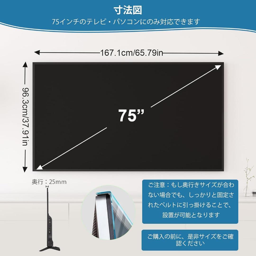セール⭐️液晶テレビ保護パネル 75インチ テレビカバー アクリル製 液晶tv保護