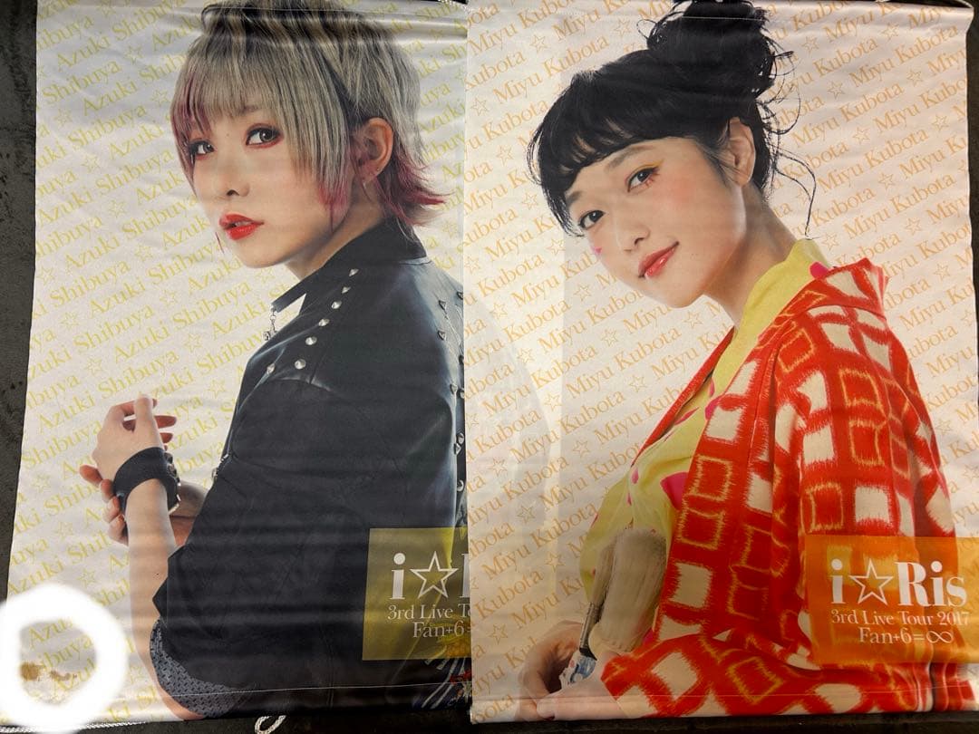 i☆Ris まとめ売り バラ売り可