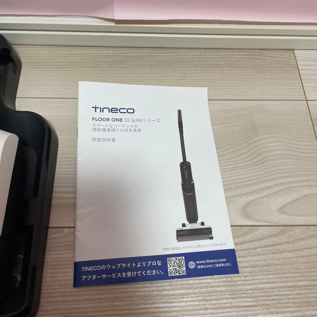 Tineco FLOOR ONE S5 SLIM コードレス掃除機
