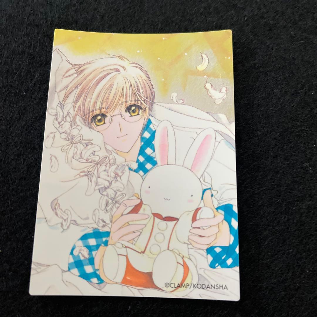 カードキャプターさくら　No.027　原作版　トレカ　クロウカード編