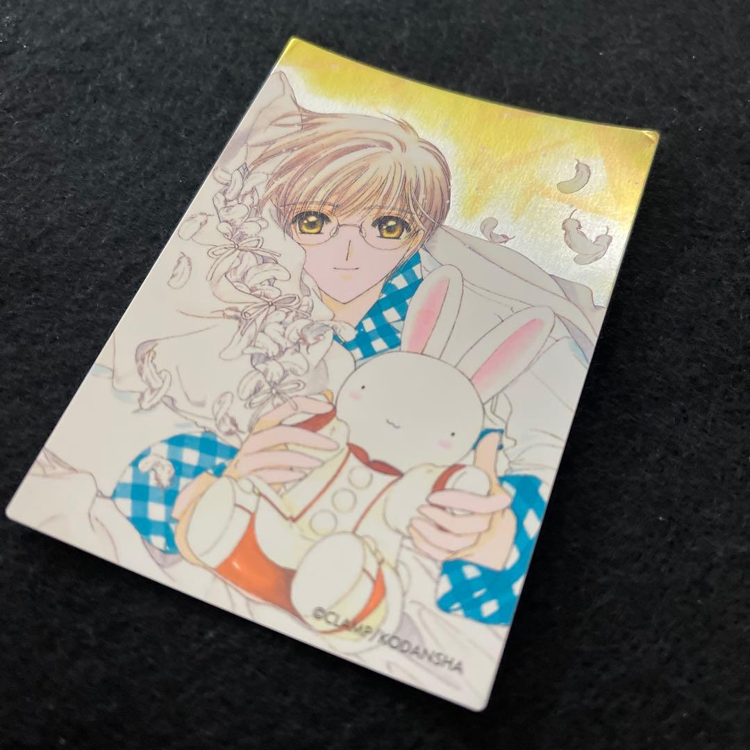 カードキャプターさくら　No.027　原作版　トレカ　クロウカード編