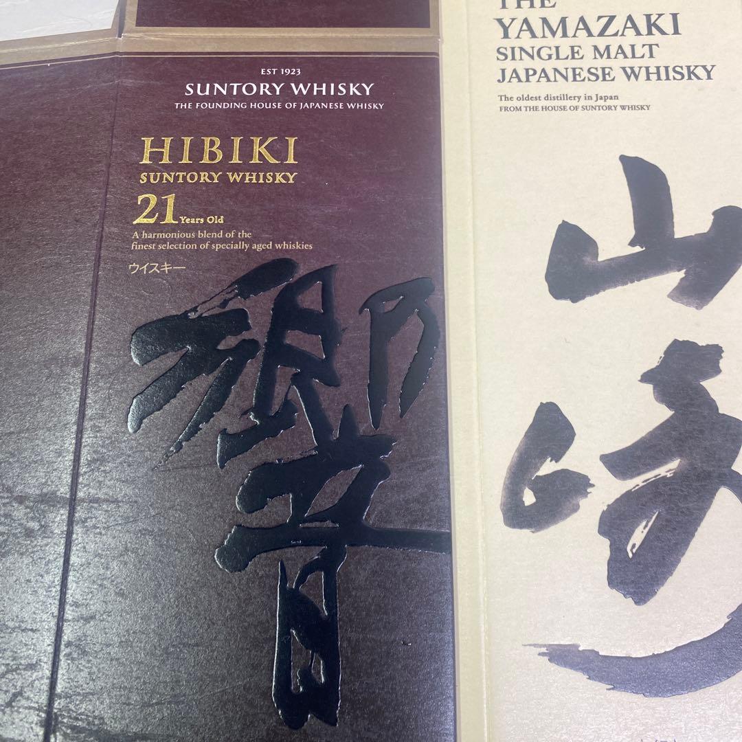 Hibiki 21年 & Yamazaki 12年 セット