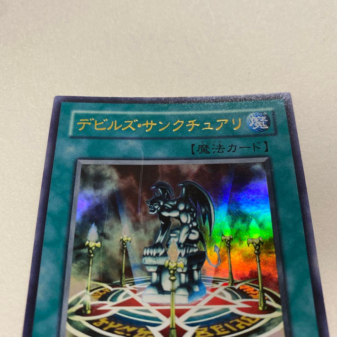 遊戯王　デビルズ・サンクチュアリ　ウルトラ　VL5-001