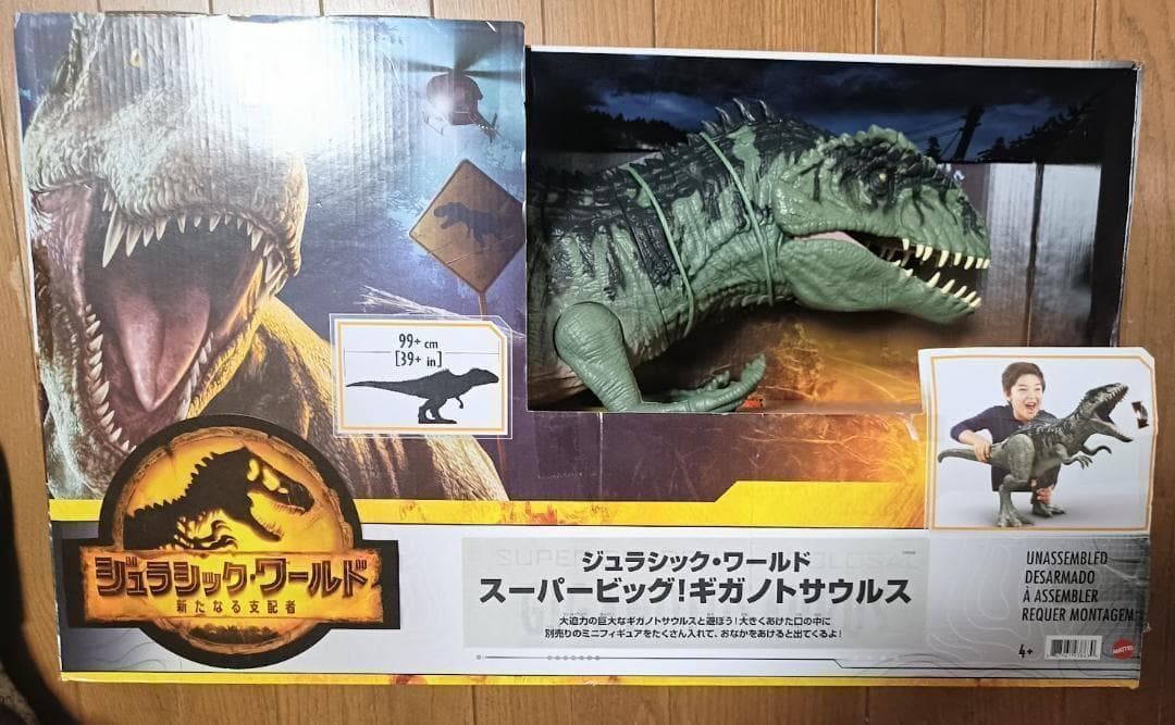新品　マテル ジュラシックワールド　スーパービッグ! ギガノトサウルス