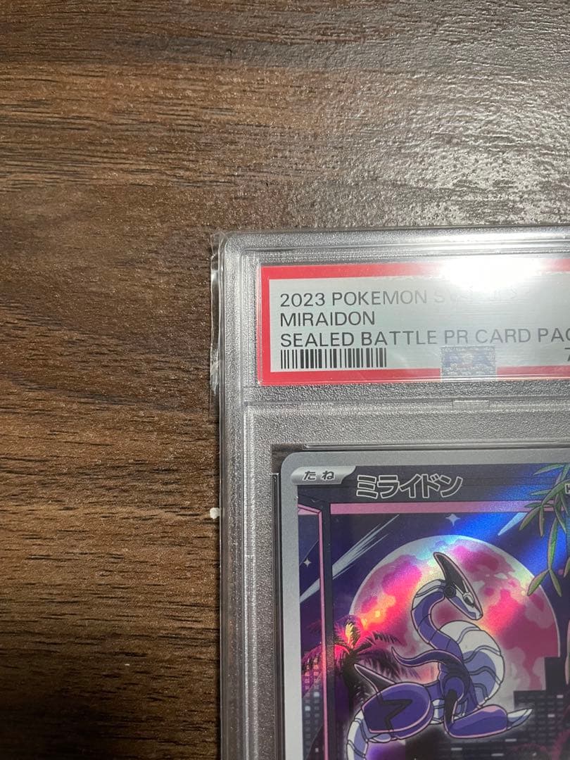 ミライドン　プロモ psa10