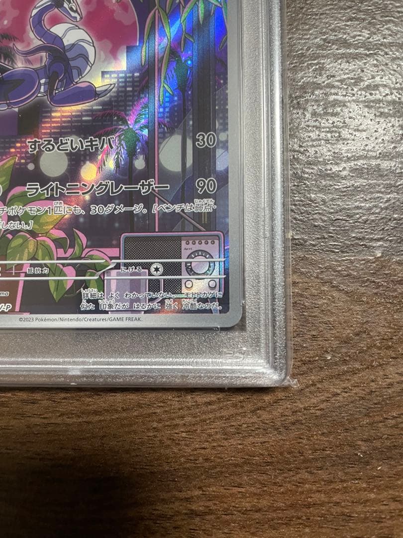 ミライドン　プロモ psa10