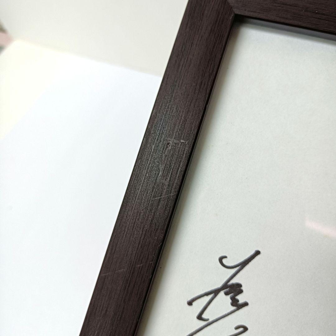 60.長嶋茂雄　座右の銘「野球というスポーツは人生そのものだ」サイン色紙　額入り