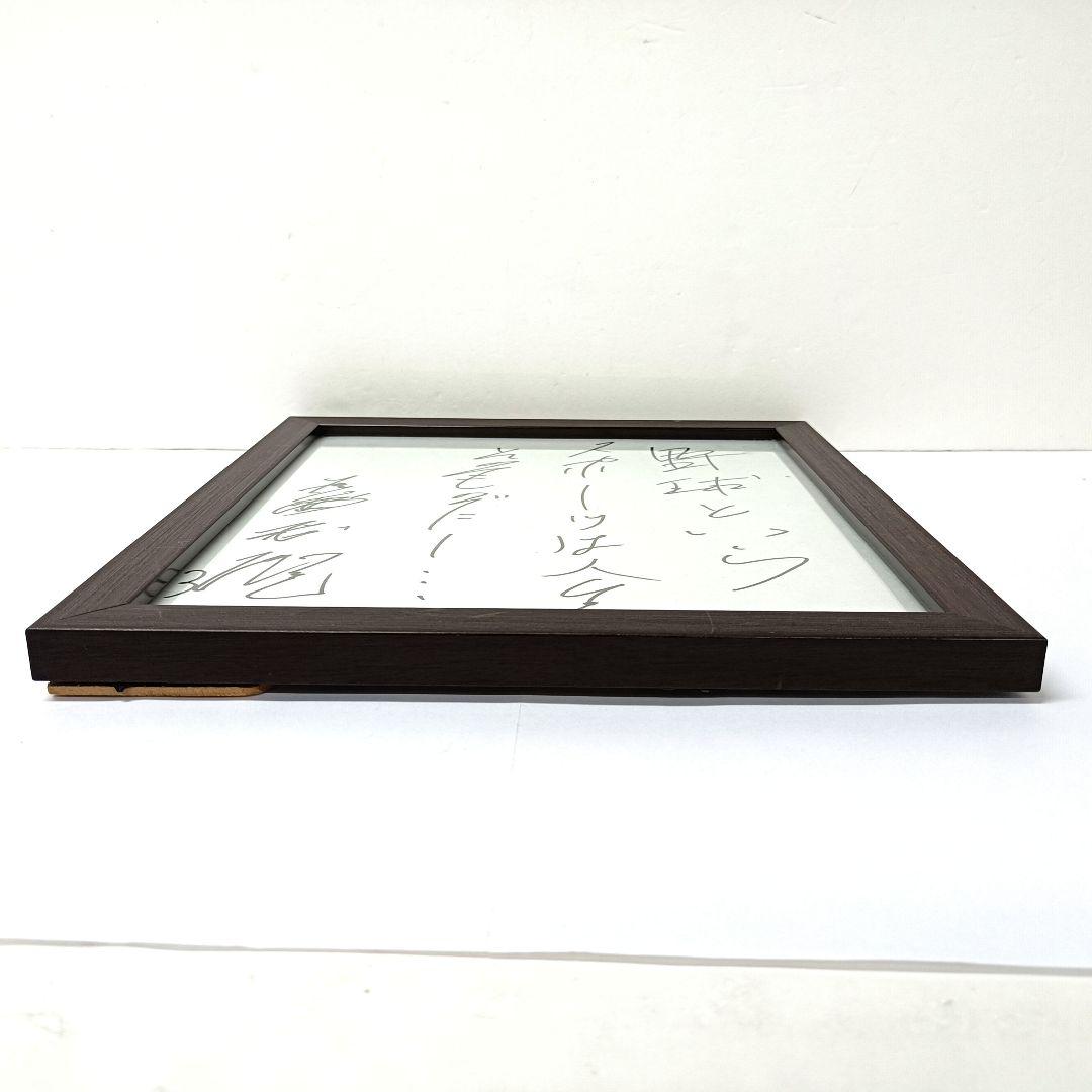 60.長嶋茂雄　座右の銘「野球というスポーツは人生そのものだ」サイン色紙　額入り